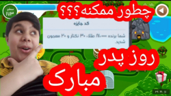 کد جایزه ویژه فروت کرفت