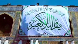 نماهنگ به نام حیدر