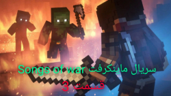 Minecraft|animation|انیمشین ما...