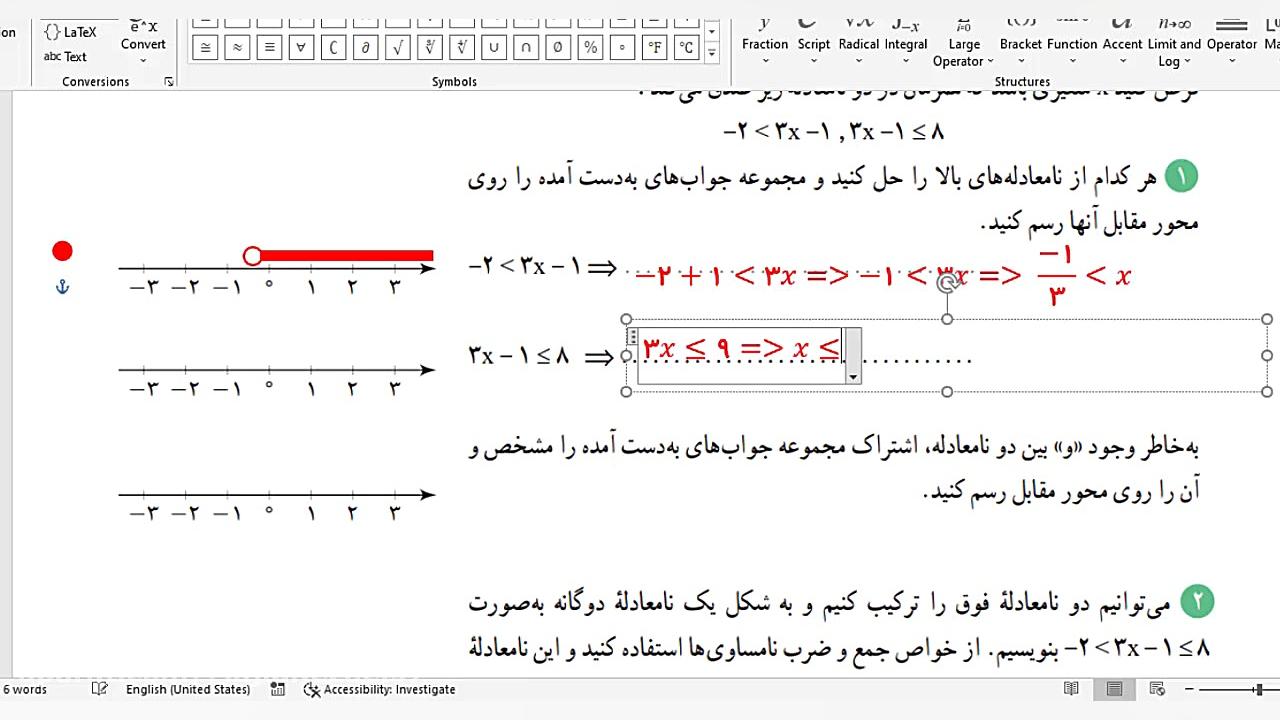 ریاضی دهم فصل ۴ صفحه 89 - تعیین علامت میکروالکترود آرایه‌ای