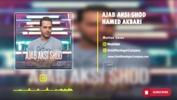 موزیک"عجب عکسی شد"با...