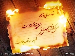 پدر روحت شاد / آهنگ روز پدر / کلیپ روز پدر