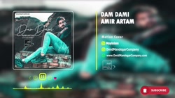 موزیک&quot;دم دمی&quot;با صدای...