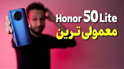 Honor 50 lite Review | بررسی گ...