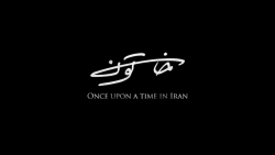 سریال خاتون