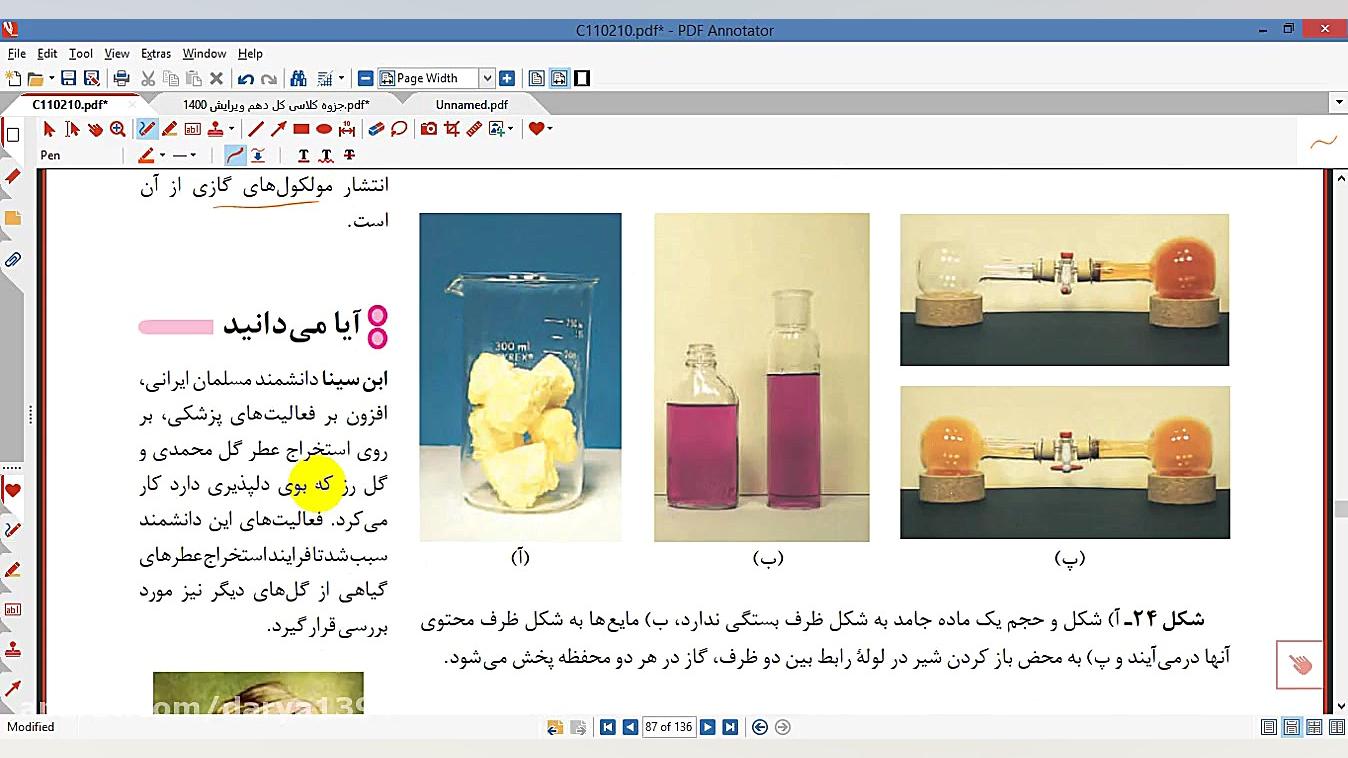 تدریس صفحه 75-77 شیمی1 تدریس شیمی دکتر علی احمدی