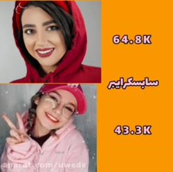 مقایسه پریسا پورمشکی / سرنا امینی