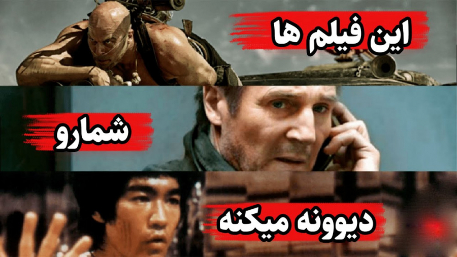 معرفی پنج تا از برترین فیلم های اکشن زمان236ثانیه