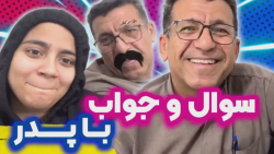 سوال های شخصی و خصوصی شقایق مح...