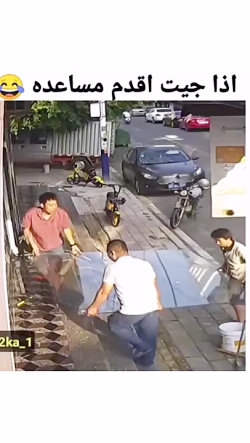 وقتی میخوام به کسی کمک کنم