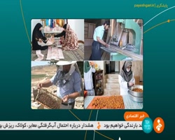 صدور سه روزه مجوز های مشاغل خانگی صدور سه روزه مجوز های مشاغل خانگی