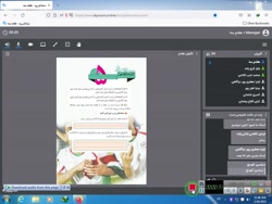 نگارش هفتم ساعدپناه 00/11/27