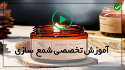 آموزش ساخت شمع