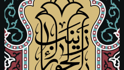 پست اینستا گرام وفات حضرت زینب...