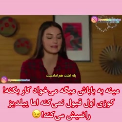 سریال ترکی ستاره شمالی قسمت ۲۳...