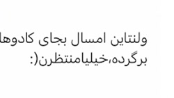 ویدیو جدید سوگنگ موضوع : کادو...