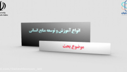 ارائه انواع آموزش و توسعه منابع انسانی ارائه انواع آموزش و توسعه منابع انسانی