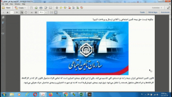 بیمه تامین اجتماعی