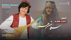 دخت هزاره  تاج بیگم