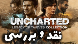 نقد و بررسی بازی Uncharted Legacy of Thieves Collection