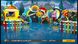 کلیپ شاد کودکانه