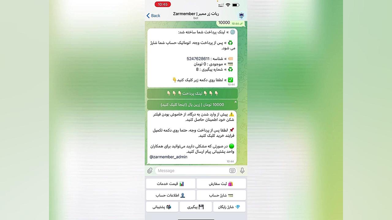 ویدیوی معرفی ربات خرید ممبر تلگرام (ربات زر ممبر) زمان410ثانیه