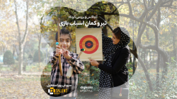 تیر و کمان اسباب بازی مدل 02 تیر و کمان اسباب بازی مدل 02