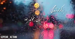 آهنگ شادمهر عقیلی