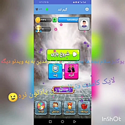 کد هدیه گیم لند پارت2