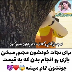 اسکویید گیم