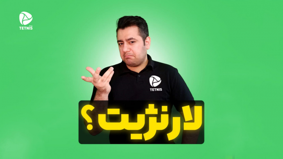 لارنژیت چیه ؟ هومن سیدی