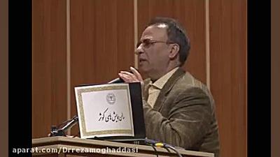 ژنتیک پزشکی: دکتر محمدرضا نوری دلوئی 1 کیهان کلهر