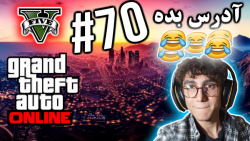 ARIANEO  GTA V Online  70 | جی...