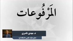 (3) علاقة الخبر بالمبتدإ (أنطوان الدحداح) مهدی ناصری دانشگاه قم
