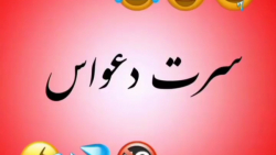 فاز گنگ برداشتن دهه هشتاد.