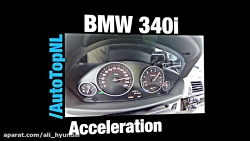 شتاب 0-260 BMW 340i f30 مدل 20...
