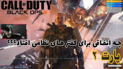 گیم پلی بازی جذاب  Call Of Duty Black Ops III پارت دوم - ویراگیم