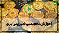 آموزش شیرینی پزی-طرز تهیه کیک انبه و شکلات -طرز تهیه شکلات با مغز فندق
