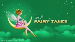 داستان های فارسی