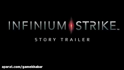 تریلر داستانی بازی Infinium Strike
