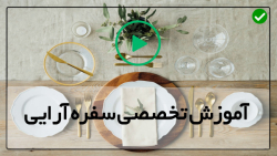 آموزش سفره آرایی- آموزش مجازی سفره ارایی- میوه آرایی با پیاز و سبزیجات