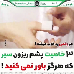 ۳ خاصیت خفن سیر!!