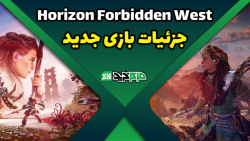 جزئیات بازی جدید Horizon Forbidden West
