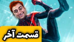 مردعنکبوتی  اسپایدرمن  بازی مر...