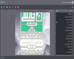 فارسی پایه نهم - جلسه پانزدهم - تک قسمت