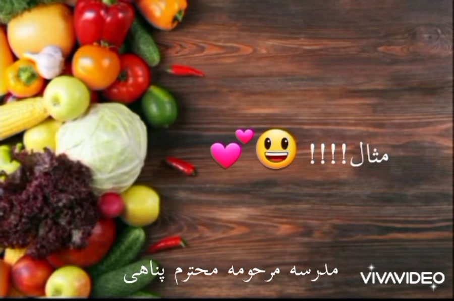 تغذیه سالم(زهرا حسینی-هشتم۲)مدرسه محترم پناهی