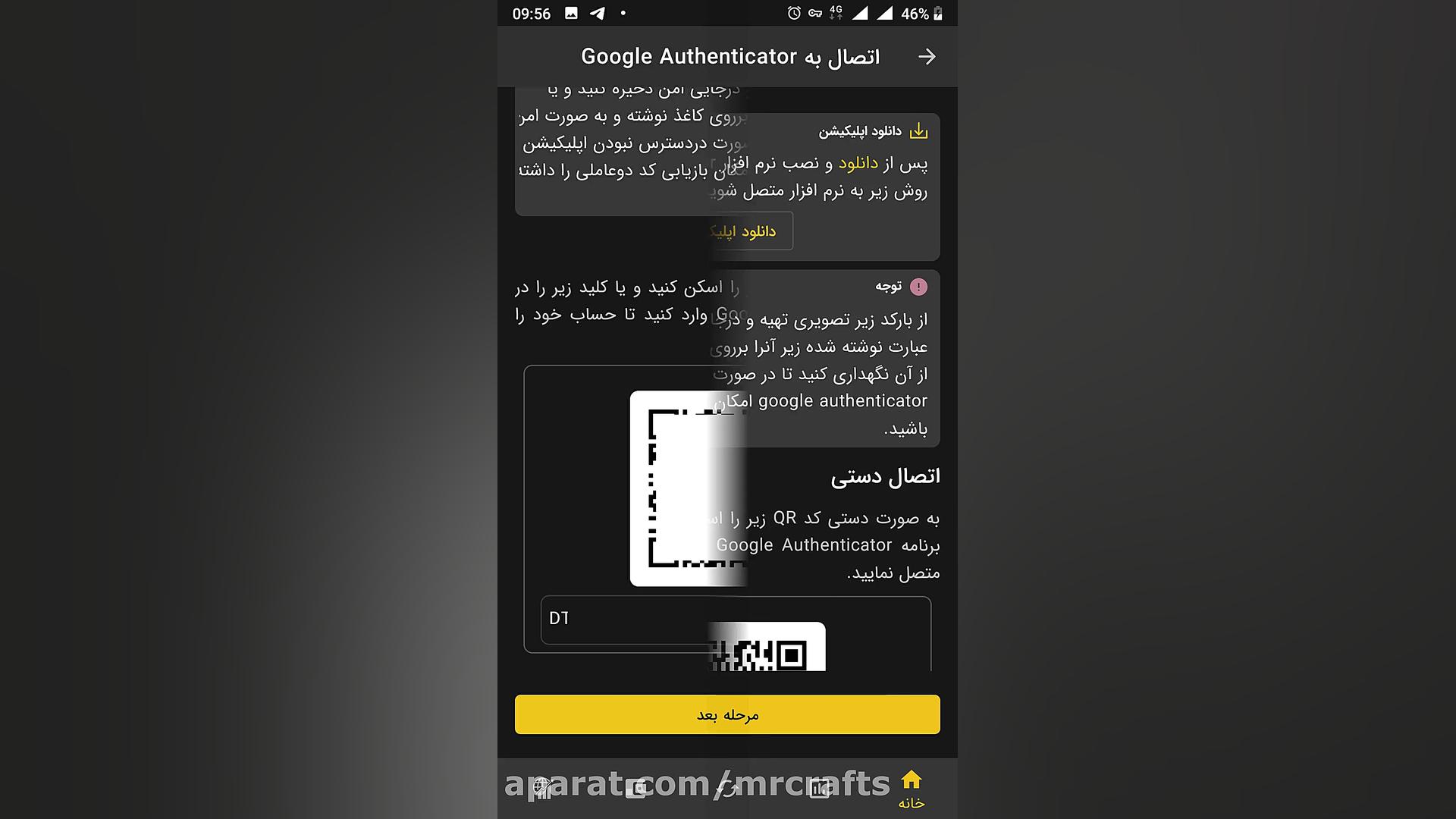 فعال , تایید , مرحله , ایی , رمزینکس , آموزش , google , authenticator , اپلیکیشن