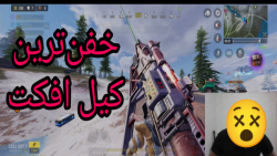 خفن&zwnj;ترین گان بازی را از ا...