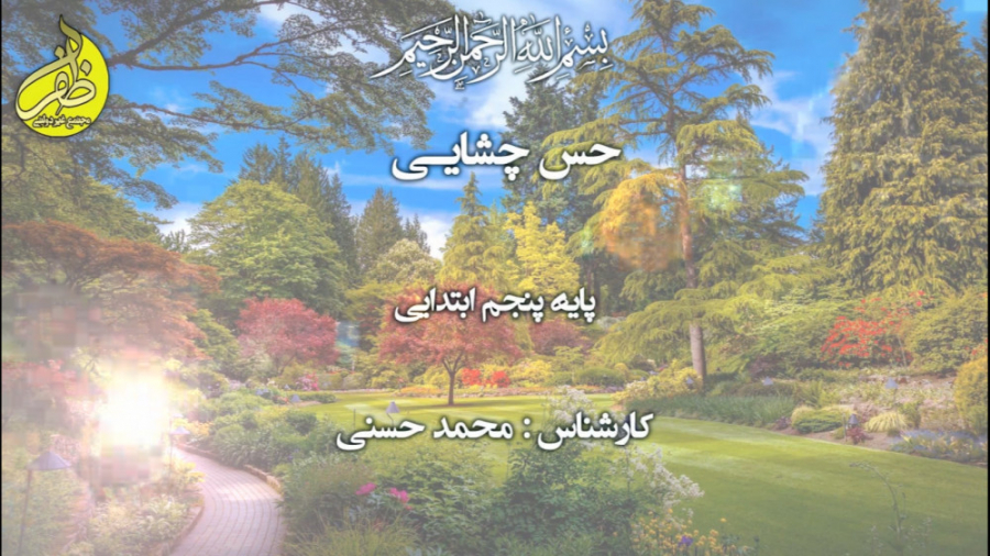 حس چشایی بیانسه