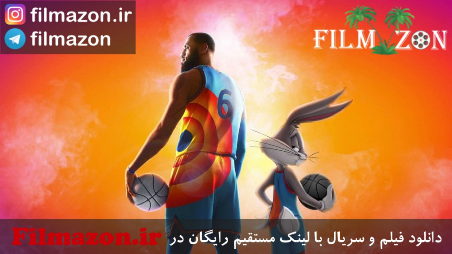 تریلر فیلم Space Jam: A New Legacy (اسپیس جم: میراث جدید) 2021 زمان158ثانیه